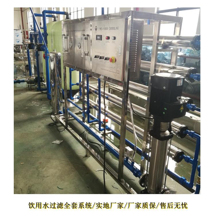 3吨反渗透水处理设超水水纯处理设备195工设业用水净化备备制造商