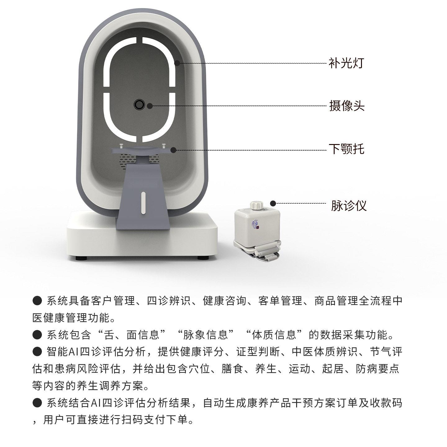医健康一XYH-1750体机中ia助手诊断仪舌象面象脉象问诊适合养店康