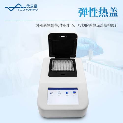 6梯度PC备R仪实9YP-T96时控温孔定性PCR检测设荧光定量梯度基因扩
