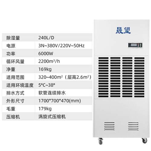 工业馆除湿机20L工SW-7240B厂室车间档案室图书仓库地下工4业除湿