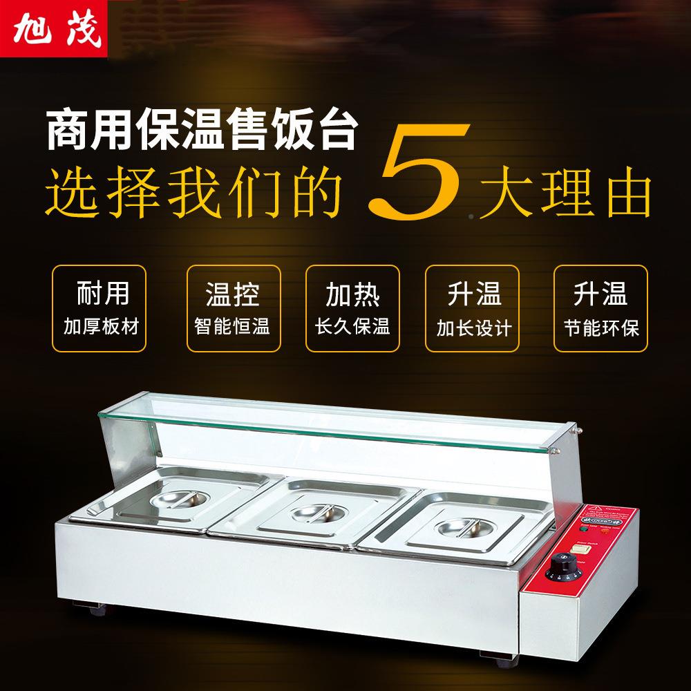 三盆电不热汤池保温汤池摆旭茂BM-3锈BS-M-3钢保温台台售饭摊商用