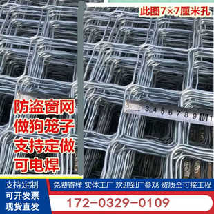 美格网铁丝网养牛羊猪床围栏围墙菱形镀锌网片狗笼大棚防盗网加粗