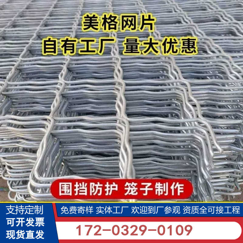 镀锌铁丝网围栏防护美格加粗