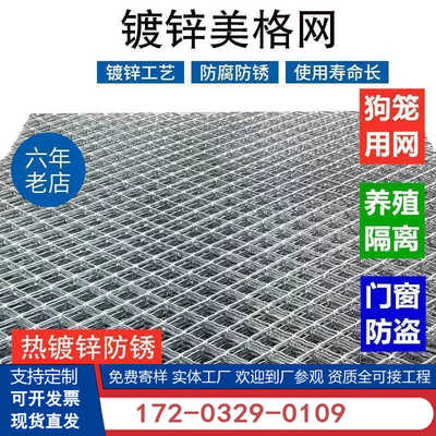 美格网铁丝网镀锌焊接网片窗户防盗网狗笼子菱形网养殖防护网加粗