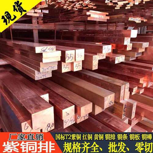 极速紫铜排铜条实心扁条345t101520接地铜排铜板紫铜板2红铜条30