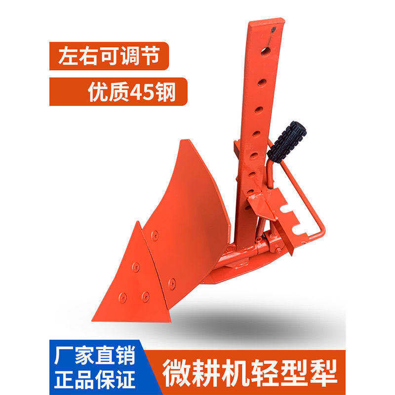 极速新品机配套开沟器起垄器小型果园施肥L开沟翻土犁可U调式手扶