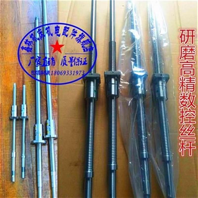 极速新品数控a滚珠丝杆浙p江恒大车床 BJ丝杆机床滚珠Q丝杠XZ轴研