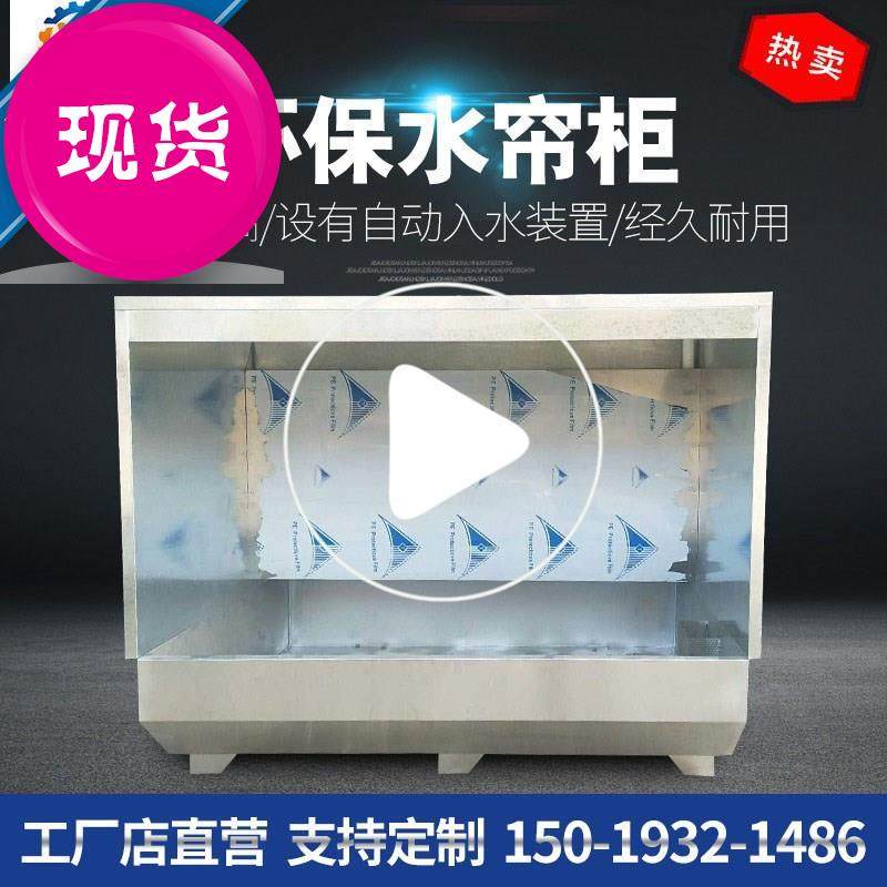 极速环保水帘柜喷漆台喷漆房小型A55雾净化设备烤v漆R房喷l涂台除,机械设备,空气净化设备,淘宝优惠券,粉丝福利购,淘宝优惠卷