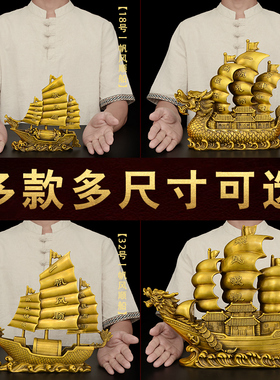 极速纯铜一帆风顺帆船摆件帆船客厅办公室乔迁酒T柜装饰摆设工艺