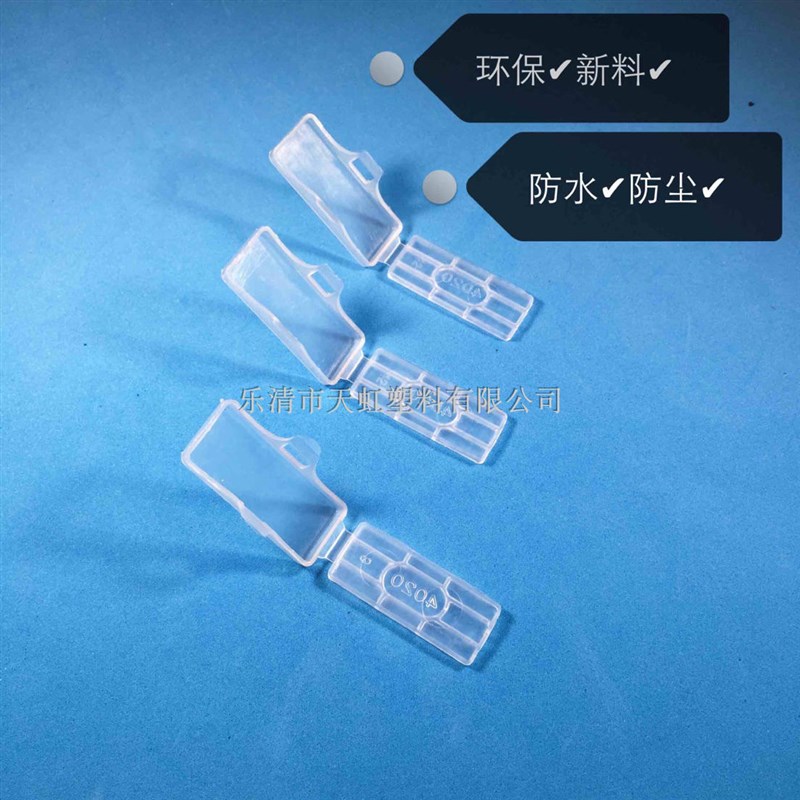极速塑料3010防水透明电线u电缆标牌盒标志吊牌4010标识框扎带标