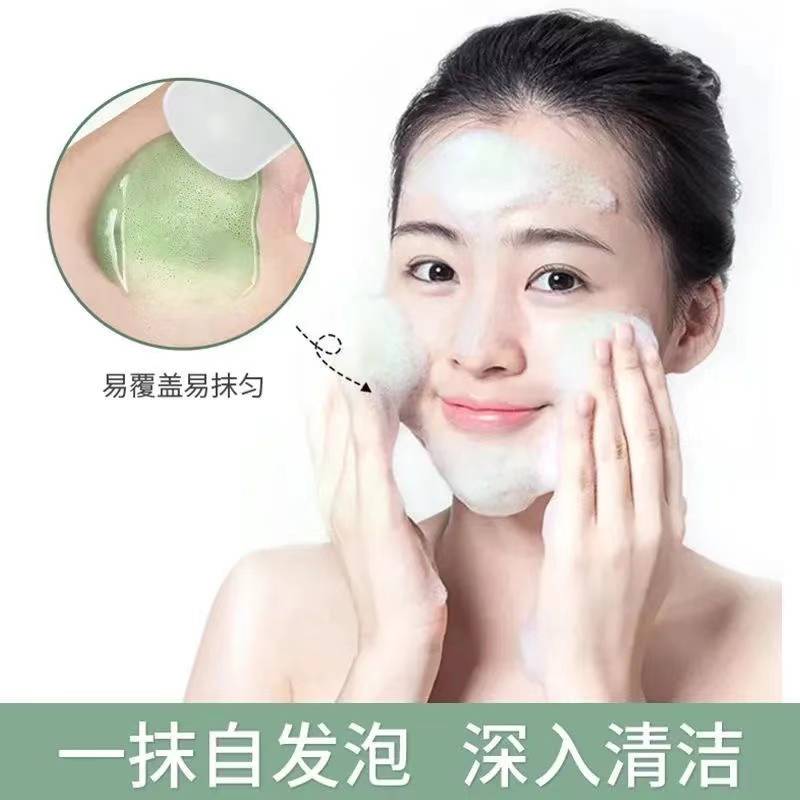 速发自发泡微酸积雪草小气泡深层清洁面膜收缩毛孔控油去黑头补水