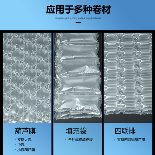 极速多功能葫芦膜充气机缓冲w防震防损包装材料填充袋气泡膜机器