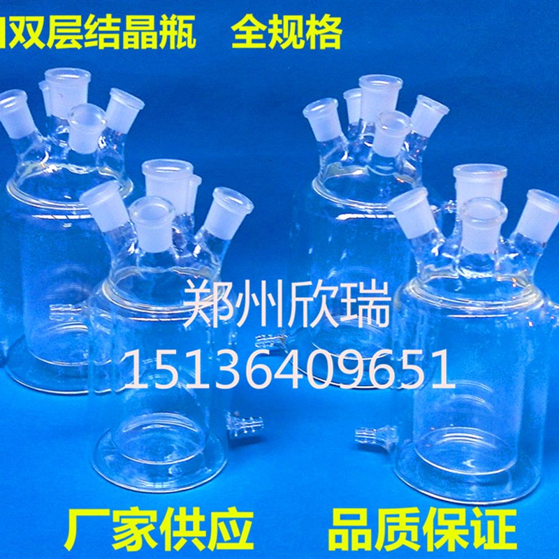 极速4口夹套反应瓶250ML/24#*19#*3 玻璃反Q应釜 双层玻璃反应器