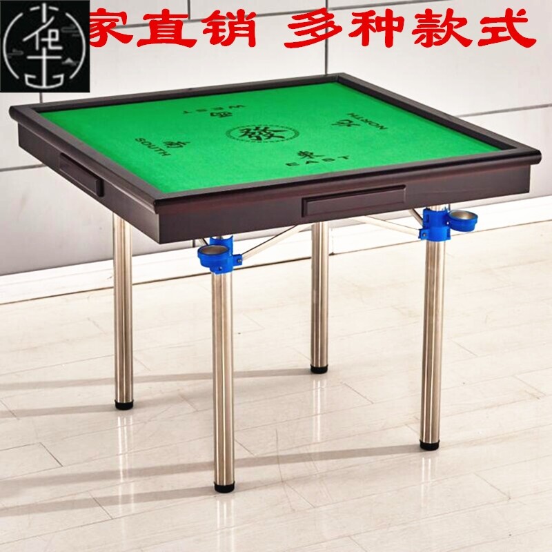 新品Mahjong table folding chess table mahjonOg table simple