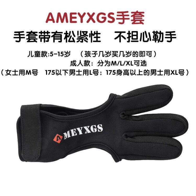 极速弓箭护d指地中海射箭手套户外射击运动护手国外亚马逊