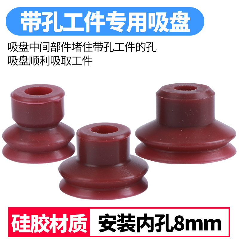 极速瓶盖堵孔真空吸盘工业大头硅胶F带孔机械手吸嘴气动耐高温自