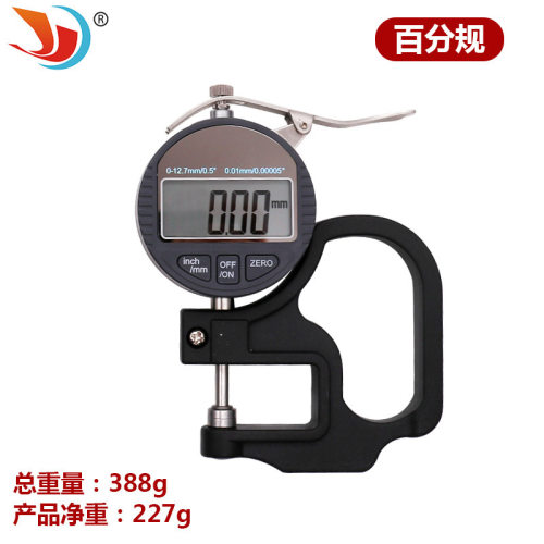 极速。0-12.7mm 数显百/千分测厚D规/仪/计 适用于纸张 薄膜 布料