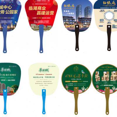 极速大塑料卡通宣传扇订o制子定制小团扇定做0广告扇0把logo胶扇1