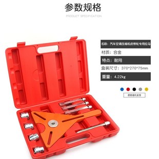 极速。拆汽车空调压缩机皮带轮拉马拆卸具冷气泵磁U盘吸盘拆装工