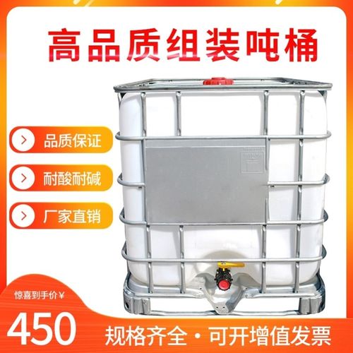 极速塑料柴油桶水桶全新IBC集装桶吨桶500IL1000升1吨食品储水罐