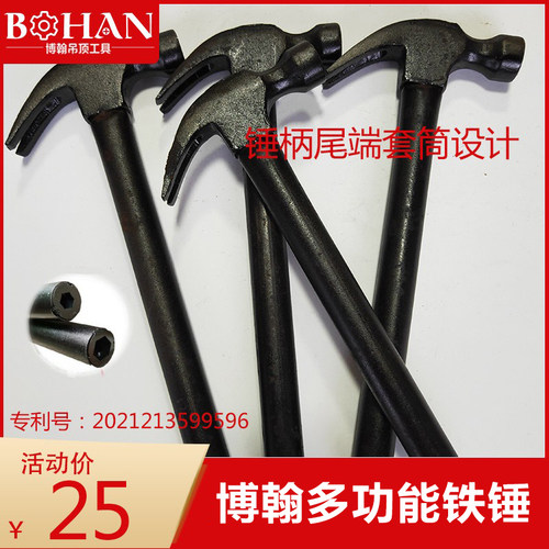 新品多功能铁锤带6厘8厘套筒羊角锤木工小锤子装修工Y具多功能钉