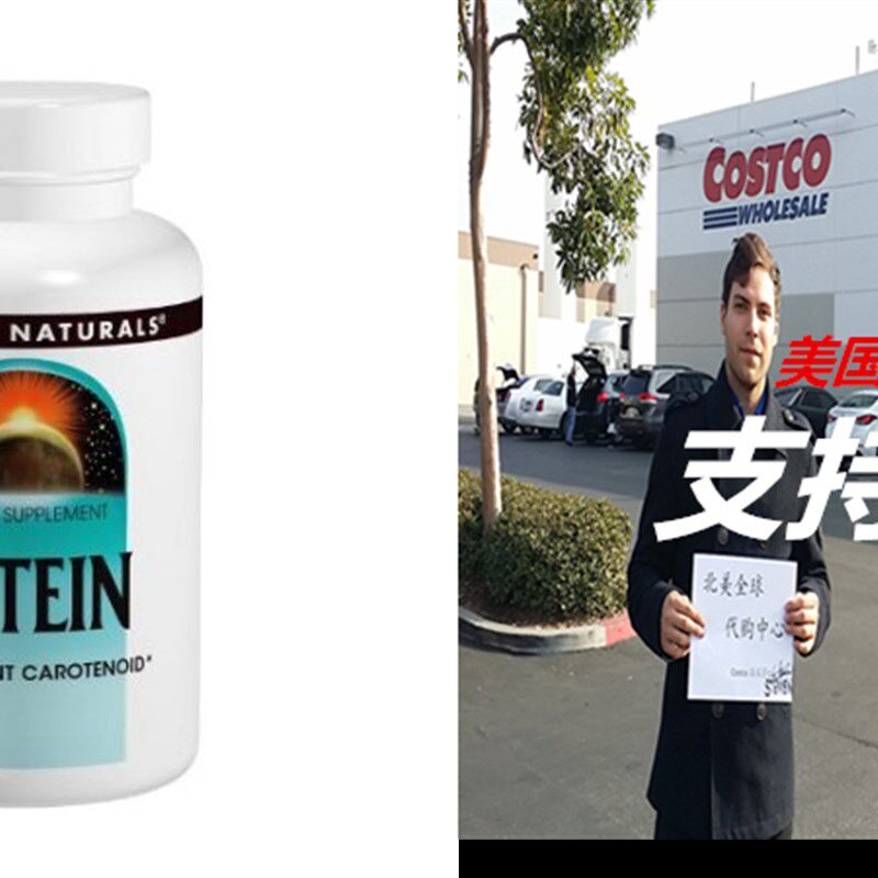 极速Sourece Naturals Lutein 20mg, 60 Capsules