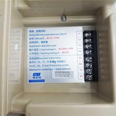 极速总线讲B主机 LT12q-254N 博林特值班室对讲主机 博林特对 KBT
