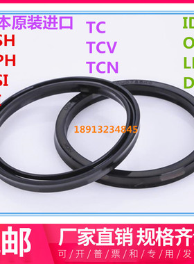 极速日本原装NOK油封UPH20 20*33*10 CU0Z221D0