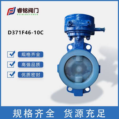 极速D371F46对夹r衬氟蝶阀    铸钢涡轮衬氟对夹蝶阀