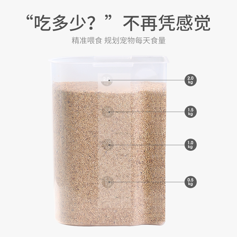 极速储粮桶猫粮狗狗粮宠物零食收纳盒罐I小号饲料粮盒子储存桶密