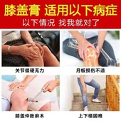 极速治膝盖疼痛膏关节积液积水修复F半月板损伤撕裂软骨磨损滑膜