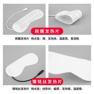 极速新款 USB眼罩发热片专x用配件充电恒温发热眼部加热内胆调温