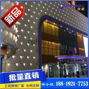 极速广场四8边形f凸面异型铝单板金属色吕合金板材幕墙.侧边透光