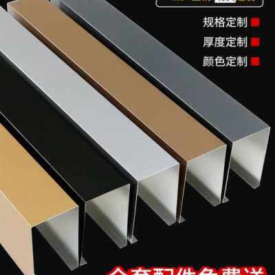 极速新品木纹方通k吊顶合金格栅隔断铁方通方管天花U型槽材料装饰