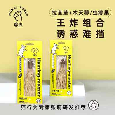 极速摩法逗猫棒套组可伸缩长杆仿生昆虫旋L转羽毛木天蓼虫瘿果猫