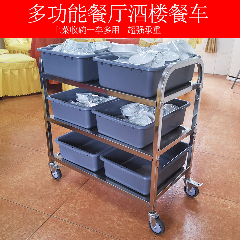 极速三层酒店餐车车不锈钢餐车特厚饭店收碗车摆摊推车Z手推上菜