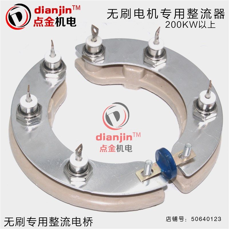 新品200 250 300kw无刷柴油发电机配件旋转二极管整X流桥组励磁整
