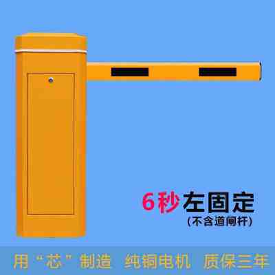 极速新品停车场道闸栅栏杆小w区大门挡车栏杆停车场起落杆升降栅