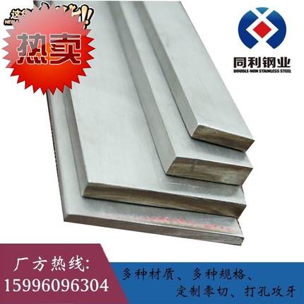 极速新品1/303/316不ur锈a钢条扁条扁钢方钢冷拉钢棒a钢材方条不