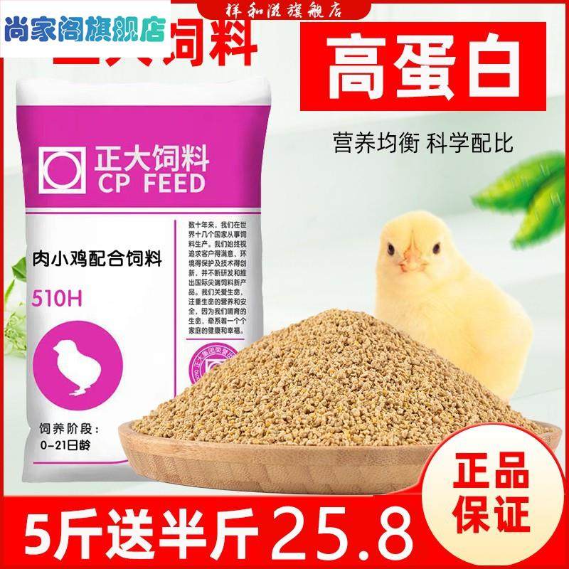 极速鸭鹅家用钓鱼野钓雏鸡开口正B大鸡饲料小鸡中大鸡鸡食蛋鸡散,宠物/宠物食品及用品,观赏鱼饲料,淘宝优惠券,粉丝福利购,淘宝优惠卷