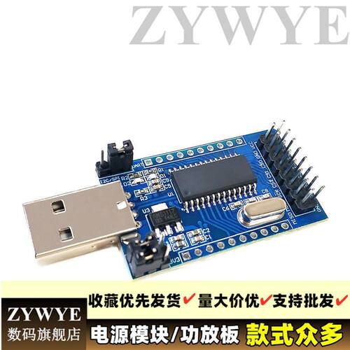 极速CH341A模块 USB 转 UARTU IIC SPI TTL MISP EPP/MEM 并口转