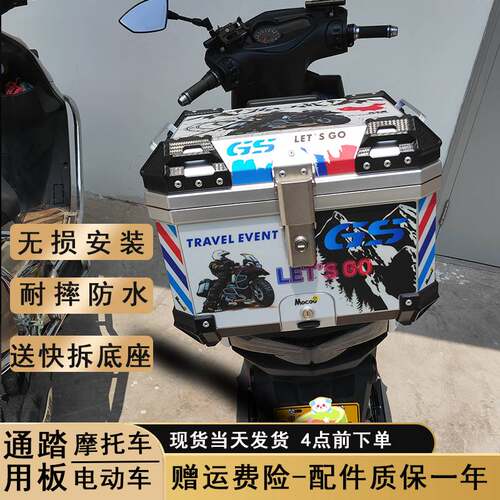 极速非铝合金摩托车尾箱通用大号踏板H电动车后备箱大容量加厚外