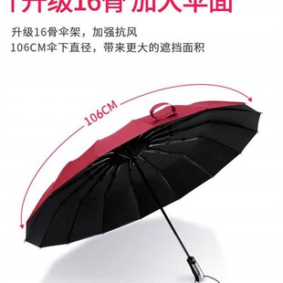 极速全自动雨伞16十六骨三折叠自开收防风L男女加固晴雨两用学生