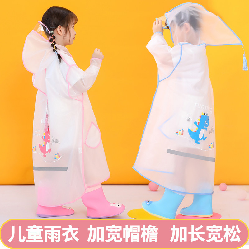 极速儿童雨衣男童女童带书包位幼儿园宝宝小学生R女孩雨披透明卡