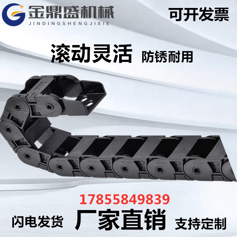 极速拖链全封闭两侧 开型打内高45 TFSA45-C100/125/Q1/05175-R奢