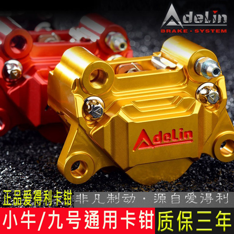 极速爱得利赛道f螃蟹28卡钳小牛N1/N1S/NGT电摩改装配件后刹前碟,电动车/配件/交通工具,更多电动车零/配件,淘宝优惠券,粉丝福利购,淘宝优惠卷