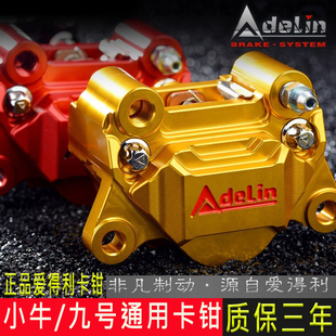 极速爱得利赛道f螃蟹28卡钳小牛N1/N1S/NGT电摩改装配件后刹前碟