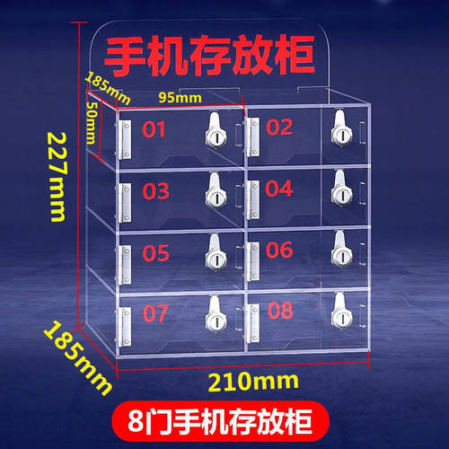 极速万尊手e机存放柜8门亚克力透明储物柜物品寄存柜火种暂存柜
