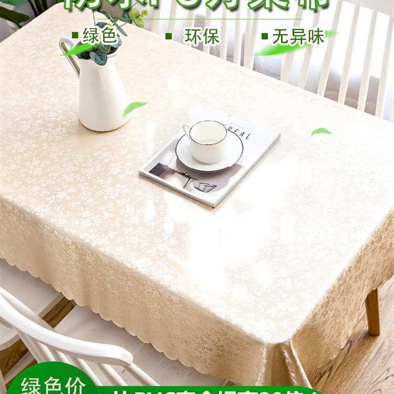 极速餐桌布布艺欧式防水r防烫防油免洗长方形酒店饭店台布家用茶