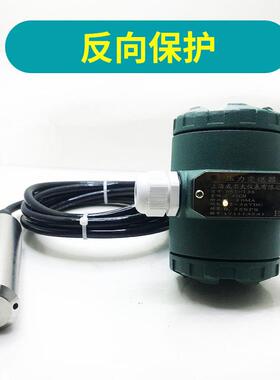 极速投入式d液位变器/分体式防/雨水位传感器送智能2188型防爆0液